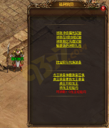 BT页游福利官员功能介绍